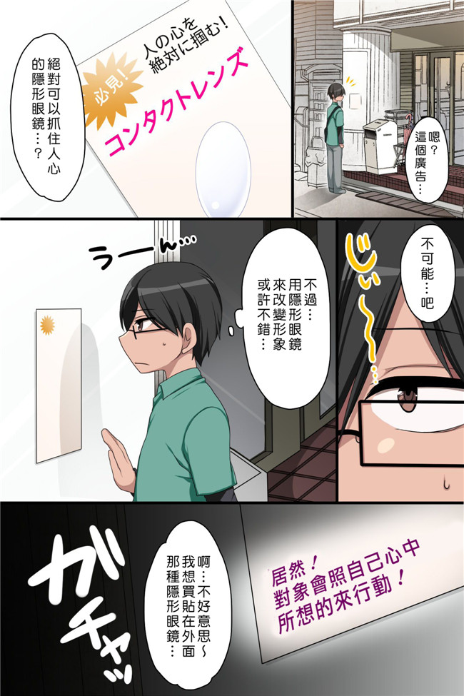 全彩色Den個人漢化里番漫画之[MC]常識変換で会社を生ハメOKに 