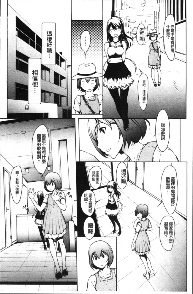 里番库邪恶少女漫画大全之[OKAWARI]オトナになる薬