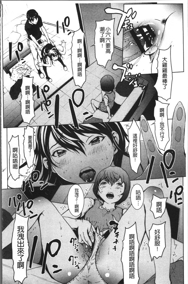 里番库邪恶少女漫画大全之[OKAWARI]オトナになる薬