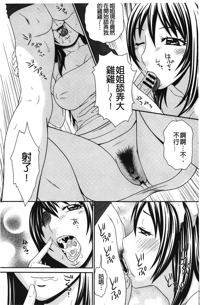 本子库邪恶漫画大全之[伊駒一平] 団地のビッチちゃん 