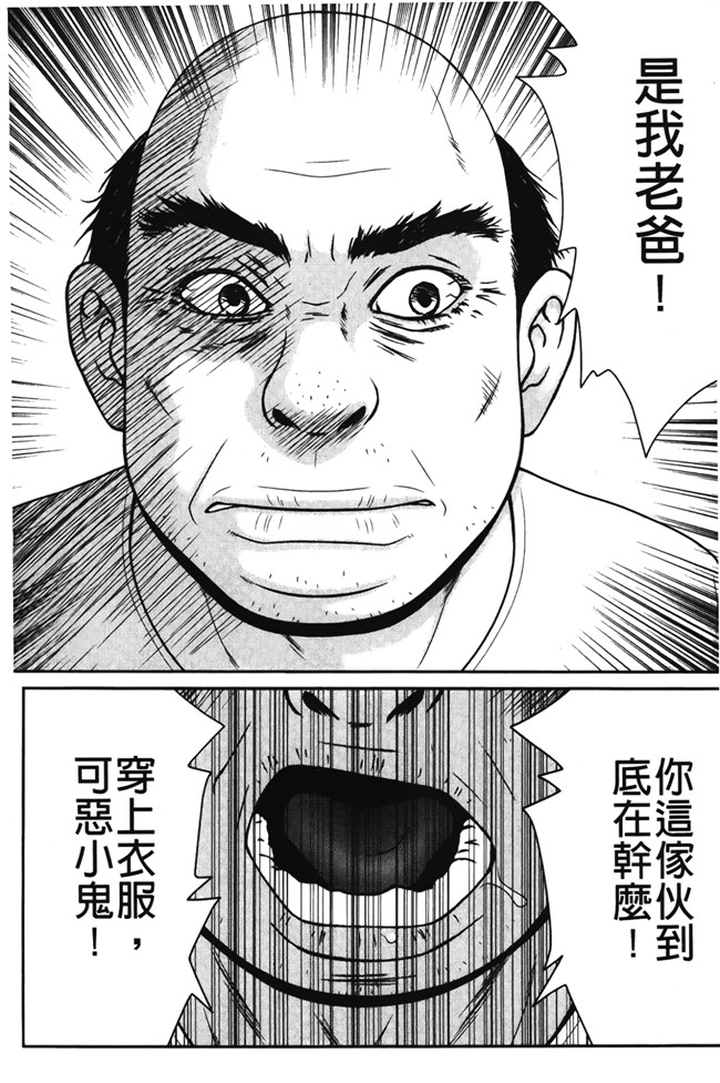 本子库邪恶漫画大全之[伊駒一平] 団地のビッチちゃん 