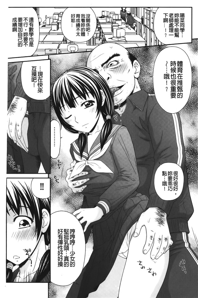 本子库邪恶漫画大全之[伊駒一平] 団地のビッチちゃん 