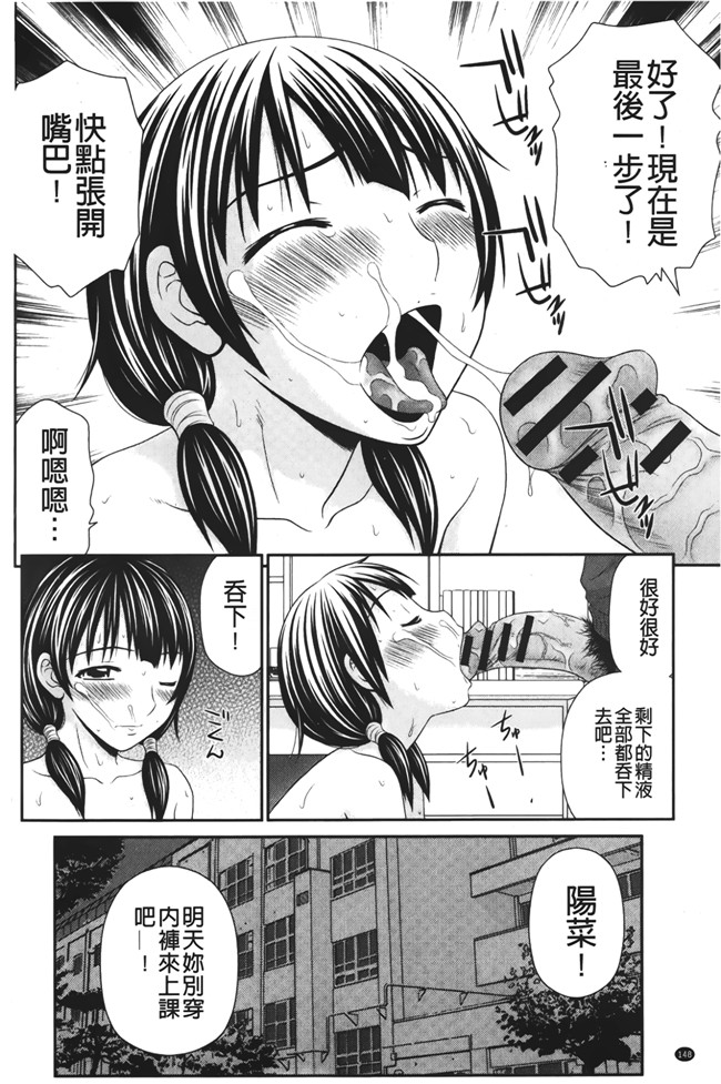 本子库邪恶漫画大全之[伊駒一平] 団地のビッチちゃん 