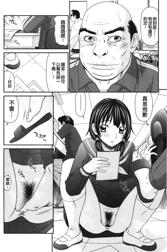 本子库邪恶漫画大全之[伊駒一平] 団地のビッチちゃん 