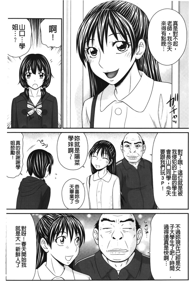 本子库邪恶漫画大全之[伊駒一平] 団地のビッチちゃん 