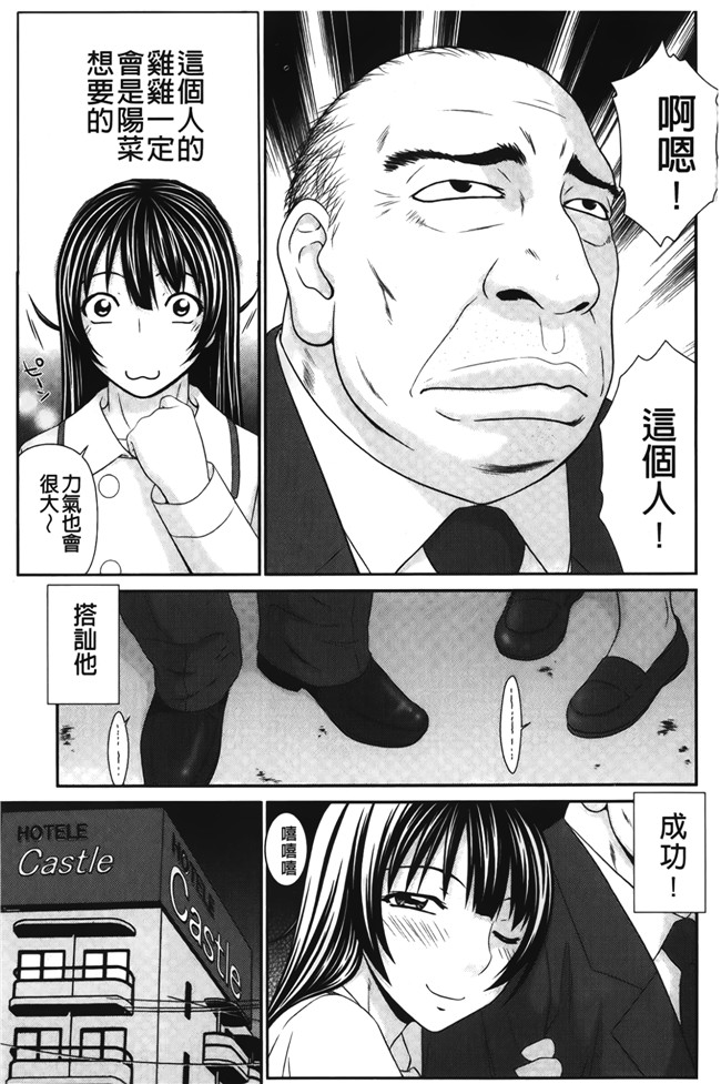 本子库邪恶漫画大全之[伊駒一平] 団地のビッチちゃん 