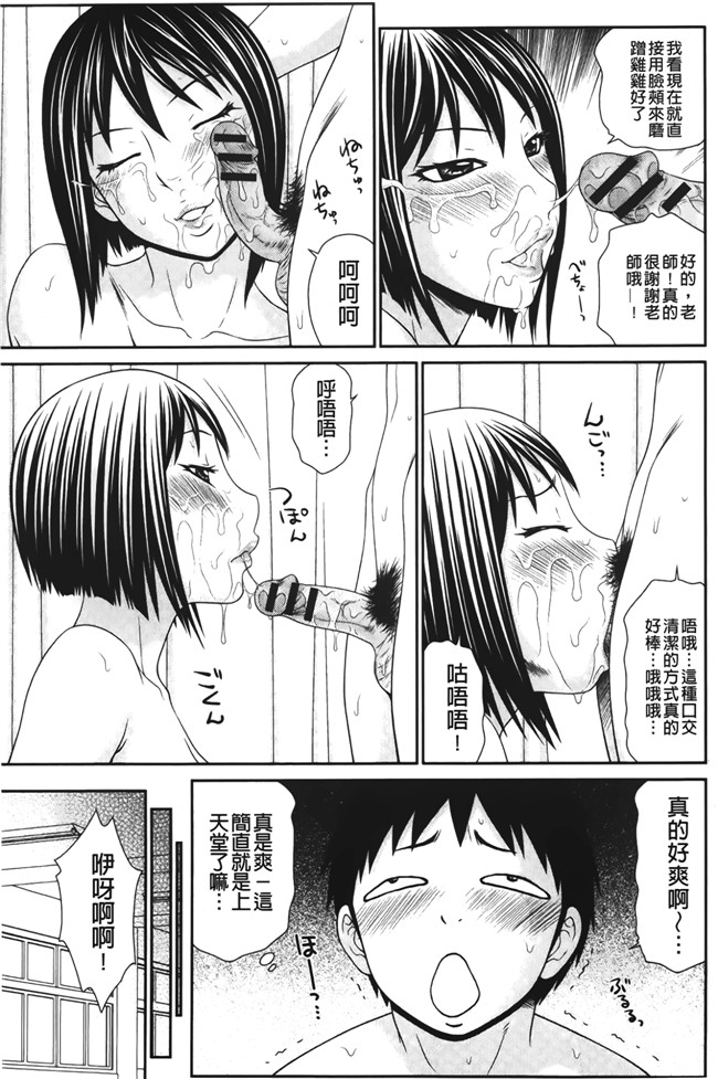 本子库邪恶漫画大全之[伊駒一平] 団地のビッチちゃん 