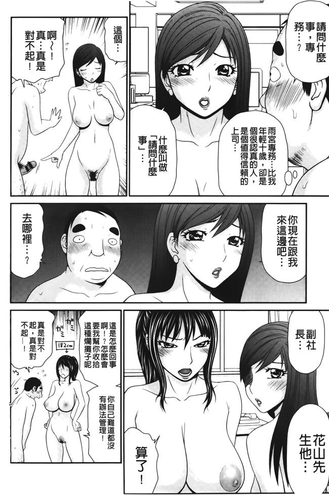 本子库邪恶漫画大全之[伊駒一平] 団地のビッチちゃん 