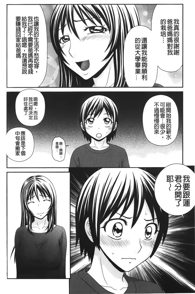 本子库邪恶漫画大全之[伊駒一平] 団地のビッチちゃん 