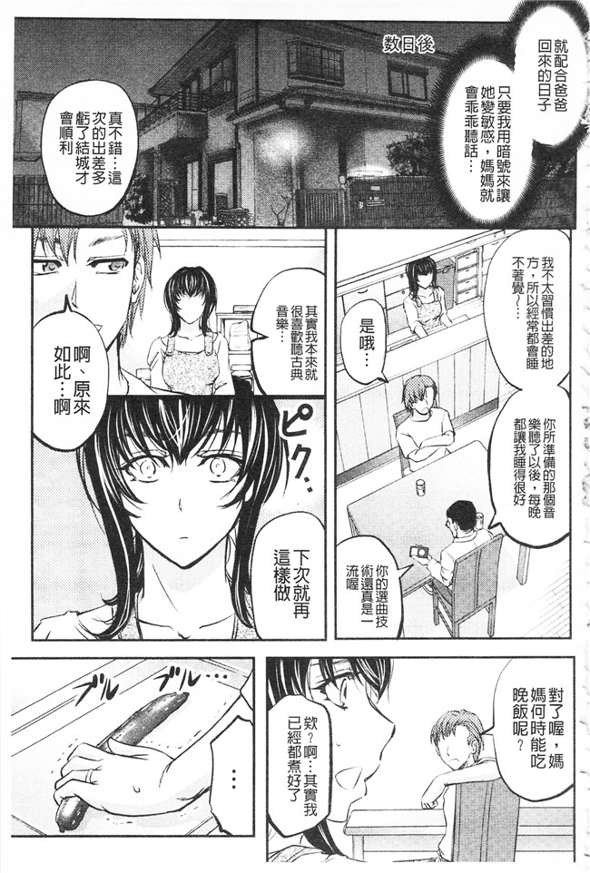 本子库這頭牝畜是誰的-寢取偷吃妻子啊邪恶漫画之[菊一もんじ] このクソったれの寝取られ妻共よ