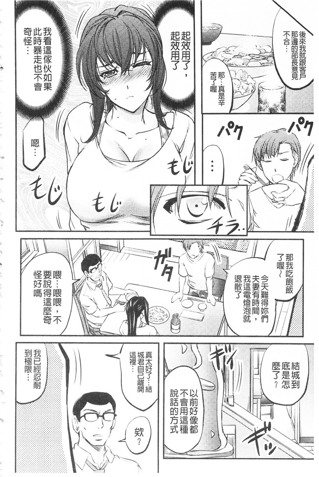 本子库這頭牝畜是誰的-寢取偷吃妻子啊邪恶漫画之[菊一もんじ] このクソったれの寝取られ妻共よ