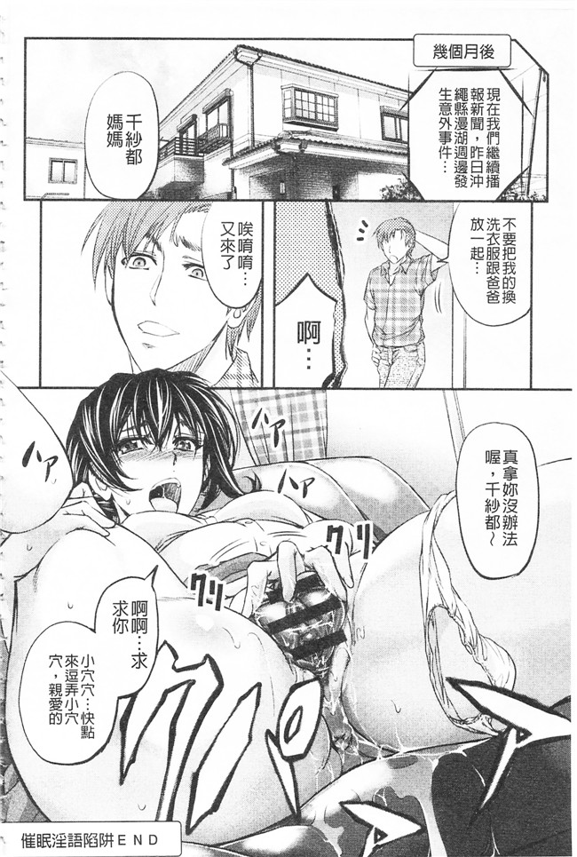 本子库這頭牝畜是誰的-寢取偷吃妻子啊邪恶漫画之[菊一もんじ] このクソったれの寝取られ妻共よ