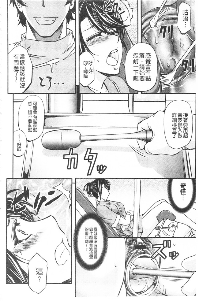 本子库這頭牝畜是誰的-寢取偷吃妻子啊邪恶漫画之[菊一もんじ] このクソったれの寝取られ妻共よ