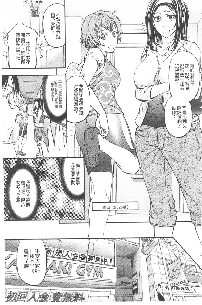 本子库這頭牝畜是誰的-寢取偷吃妻子啊邪恶漫画之[菊一もんじ] このクソったれの寝取られ妻共よ