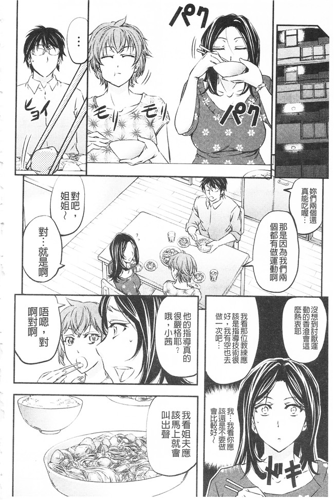 本子库這頭牝畜是誰的-寢取偷吃妻子啊邪恶漫画之[菊一もんじ] このクソったれの寝取られ妻共よ