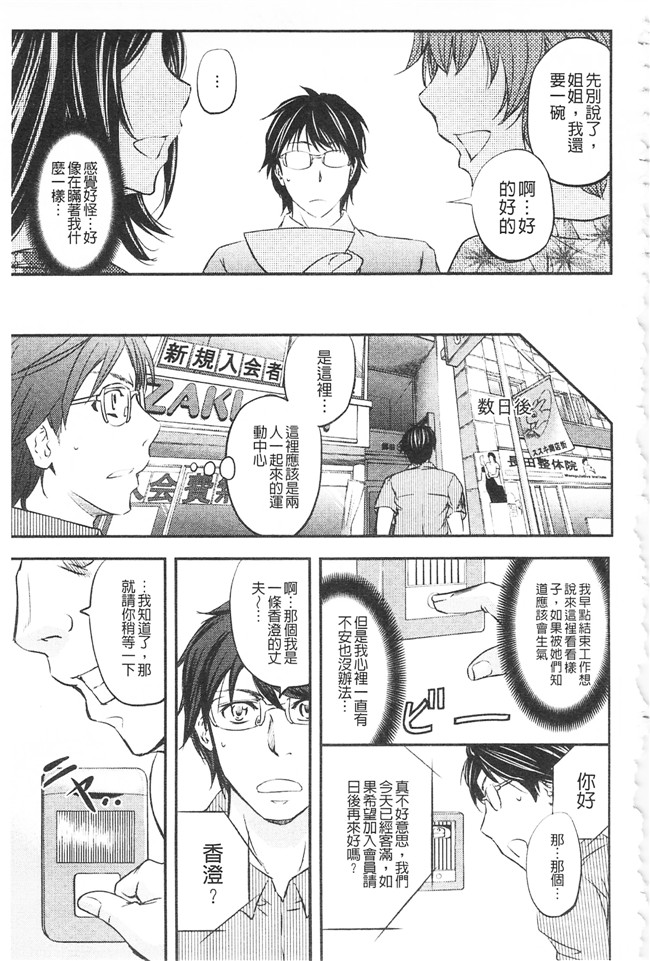 本子库這頭牝畜是誰的-寢取偷吃妻子啊邪恶漫画之[菊一もんじ] このクソったれの寝取られ妻共よ