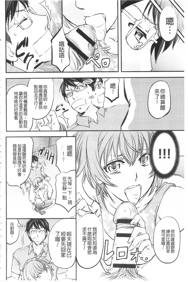 本子库這頭牝畜是誰的-寢取偷吃妻子啊邪恶漫画之[菊一もんじ] このクソったれの寝取られ妻共よ