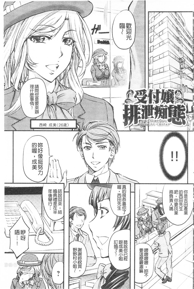 本子库這頭牝畜是誰的-寢取偷吃妻子啊邪恶漫画之[菊一もんじ] このクソったれの寝取られ妻共よ