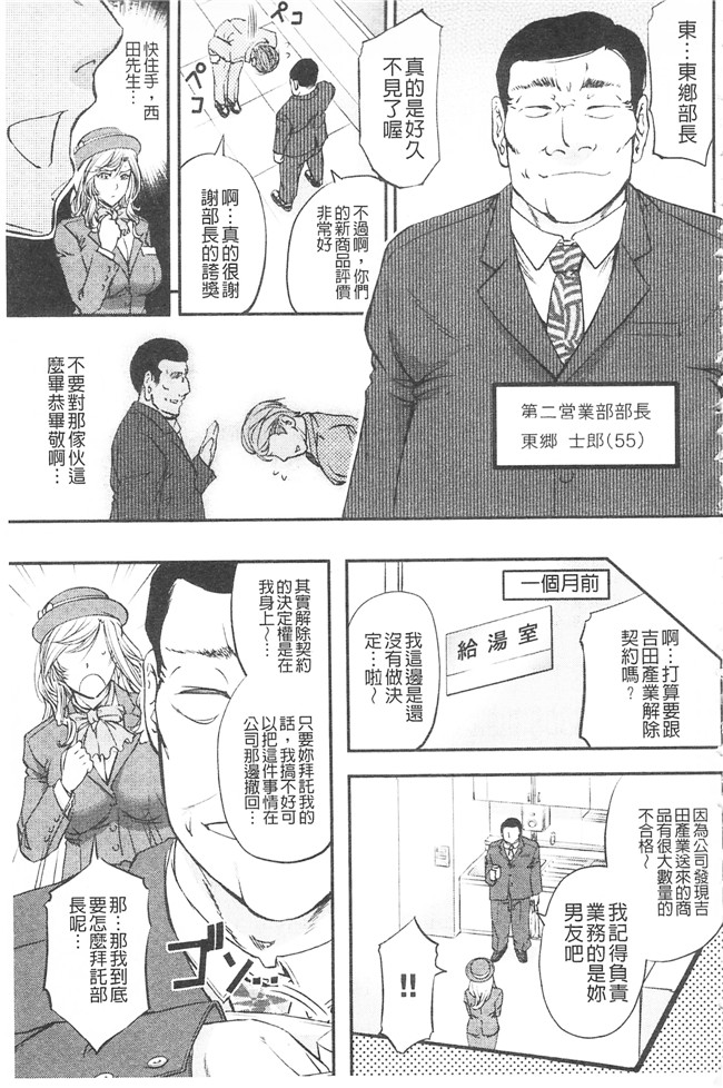 本子库這頭牝畜是誰的-寢取偷吃妻子啊邪恶漫画之[菊一もんじ] このクソったれの寝取られ妻共よ