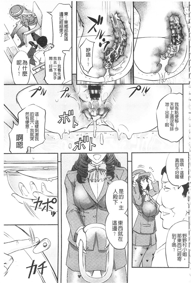 本子库這頭牝畜是誰的-寢取偷吃妻子啊邪恶漫画之[菊一もんじ] このクソったれの寝取られ妻共よ