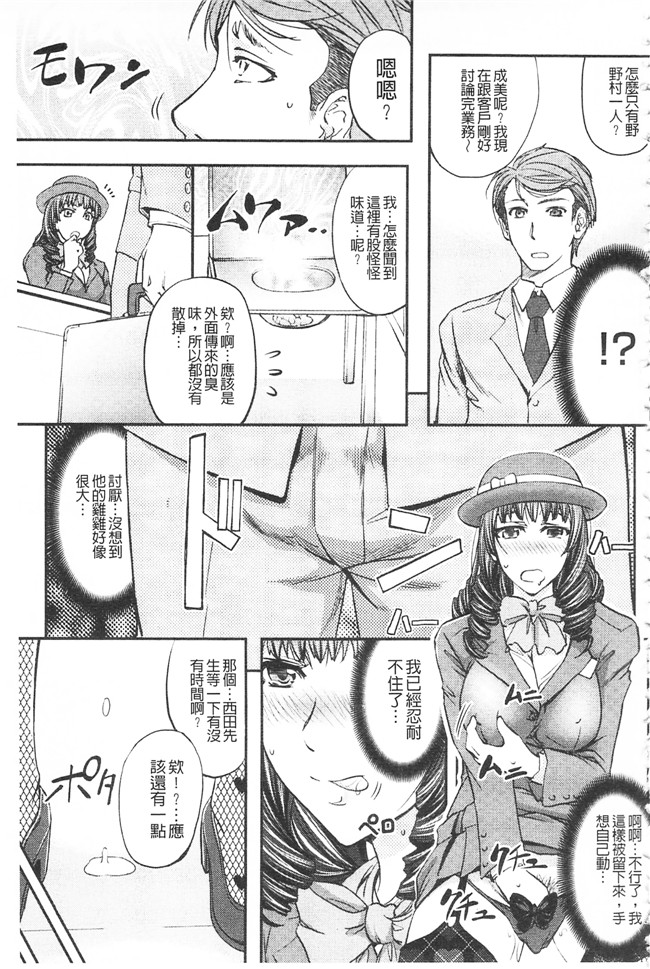 本子库這頭牝畜是誰的-寢取偷吃妻子啊邪恶漫画之[菊一もんじ] このクソったれの寝取られ妻共よ