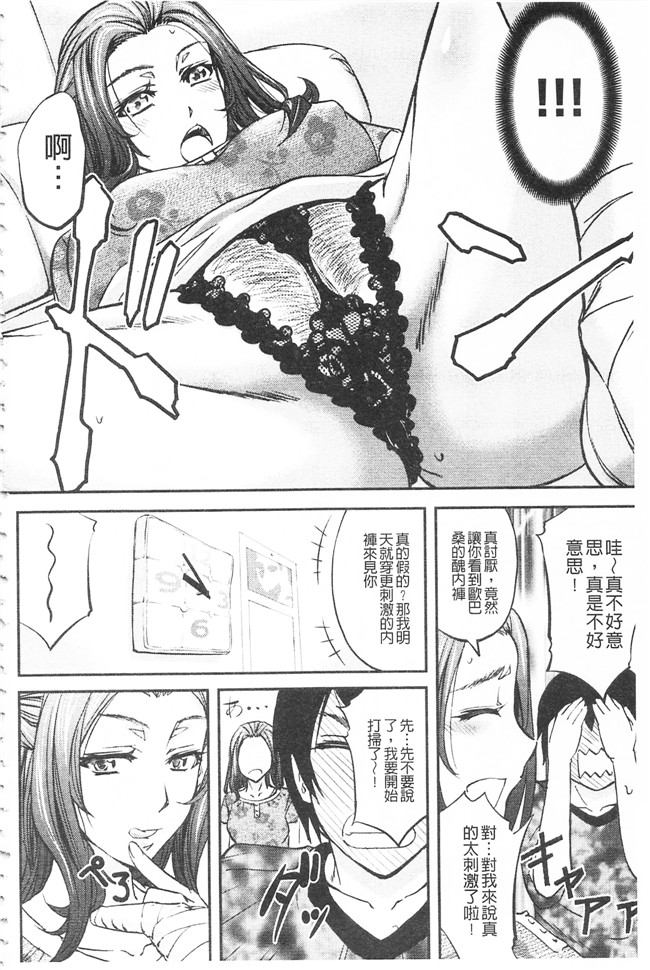 本子库這頭牝畜是誰的-寢取偷吃妻子啊邪恶漫画之[菊一もんじ] このクソったれの寝取られ妻共よ