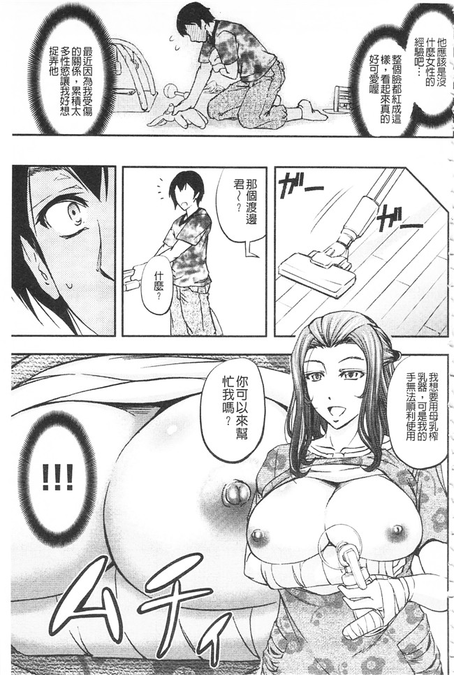 本子库這頭牝畜是誰的-寢取偷吃妻子啊邪恶漫画之[菊一もんじ] このクソったれの寝取られ妻共よ