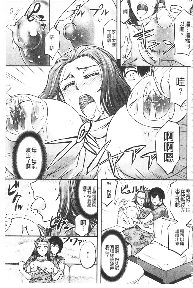 本子库這頭牝畜是誰的-寢取偷吃妻子啊邪恶漫画之[菊一もんじ] このクソったれの寝取られ妻共よ