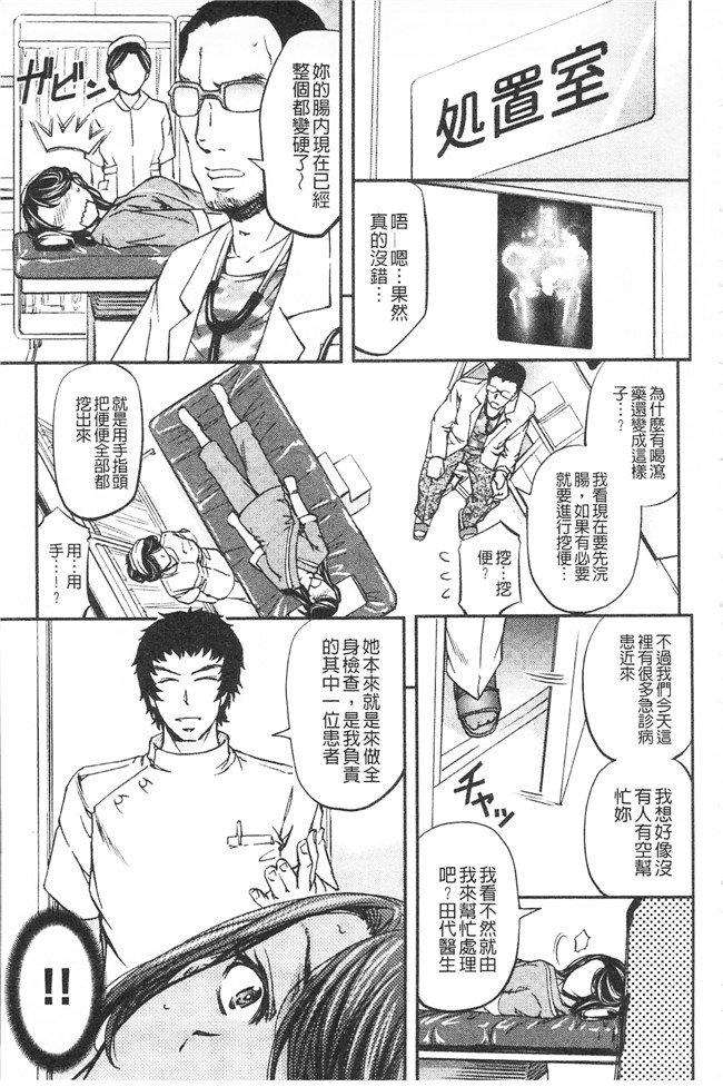 本子库這頭牝畜是誰的-寢取偷吃妻子啊邪恶漫画之[菊一もんじ] このクソったれの寝取られ妻共よ