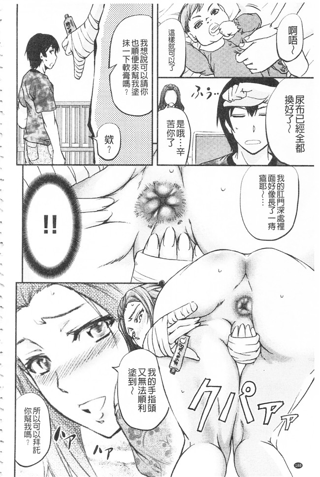 本子库這頭牝畜是誰的-寢取偷吃妻子啊邪恶漫画之[菊一もんじ] このクソったれの寝取られ妻共よ