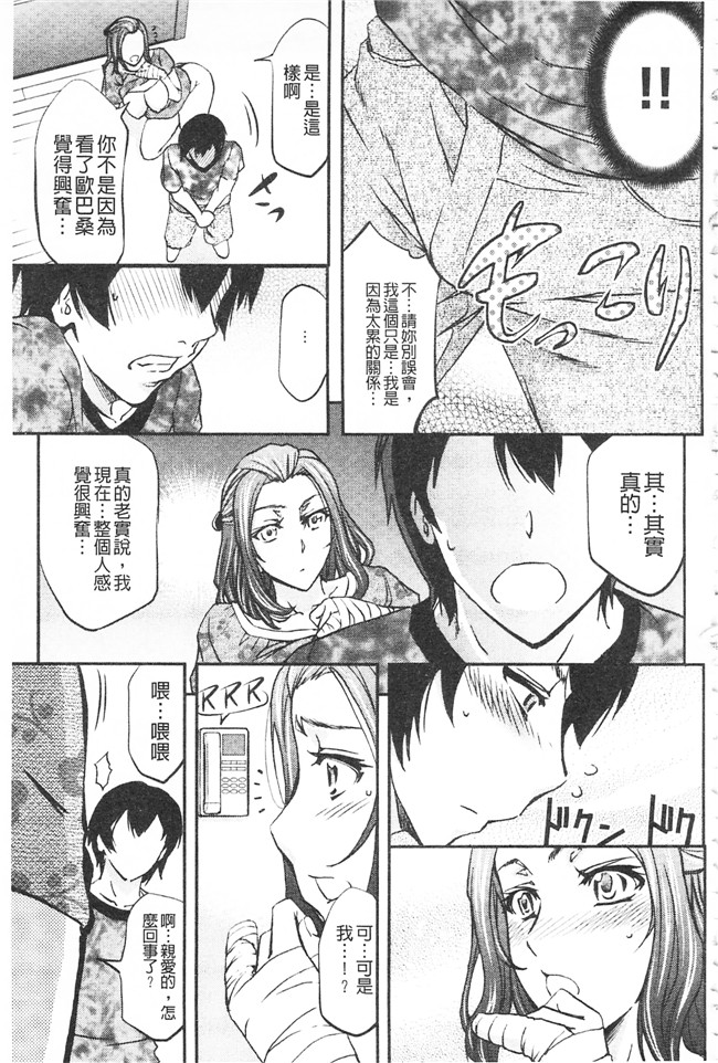 本子库這頭牝畜是誰的-寢取偷吃妻子啊邪恶漫画之[菊一もんじ] このクソったれの寝取られ妻共よ