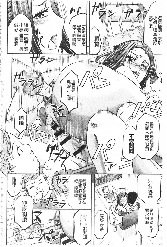 本子库這頭牝畜是誰的-寢取偷吃妻子啊邪恶漫画之[菊一もんじ] このクソったれの寝取られ妻共よ