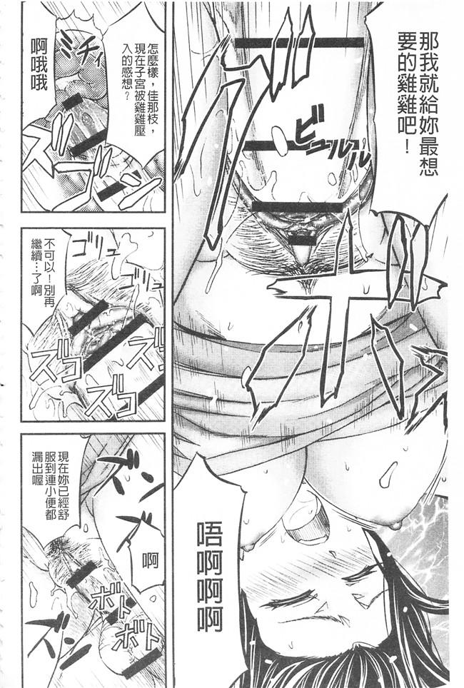 本子库這頭牝畜是誰的-寢取偷吃妻子啊邪恶漫画之[菊一もんじ] このクソったれの寝取られ妻共よ