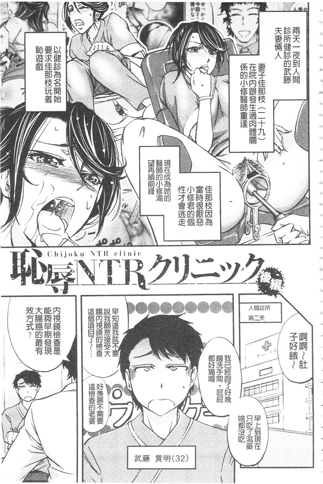 本子库這頭牝畜是誰的-寢取偷吃妻子啊邪恶漫画之[菊一もんじ] このクソったれの寝取られ妻共よ