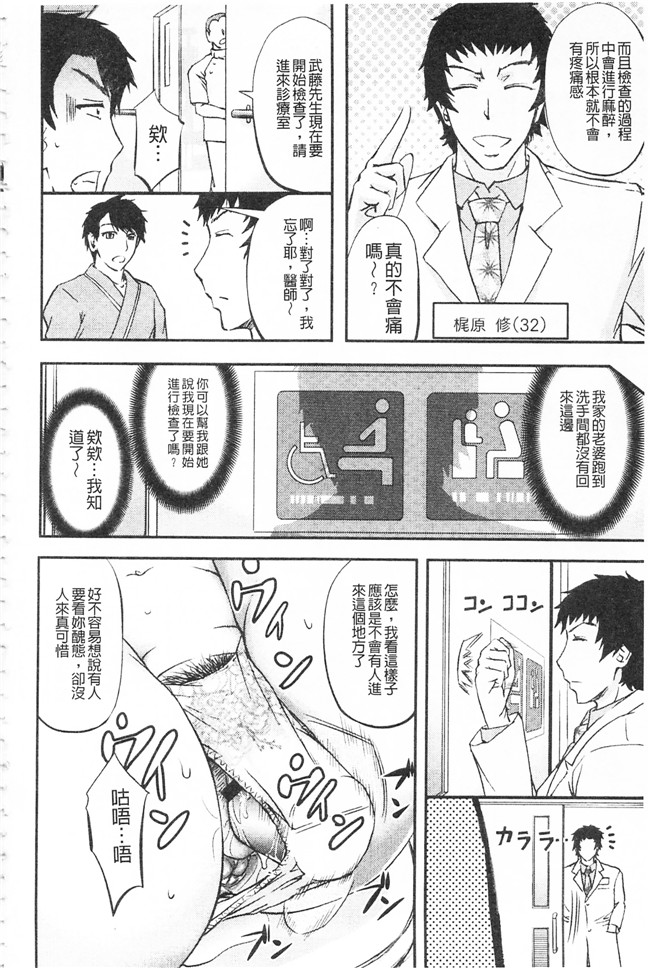 本子库這頭牝畜是誰的-寢取偷吃妻子啊邪恶漫画之[菊一もんじ] このクソったれの寝取られ妻共よ