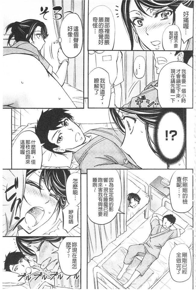 本子库這頭牝畜是誰的-寢取偷吃妻子啊邪恶漫画之[菊一もんじ] このクソったれの寝取られ妻共よ