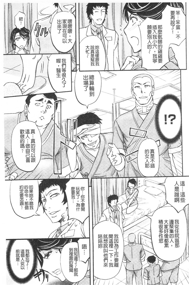 本子库這頭牝畜是誰的-寢取偷吃妻子啊邪恶漫画之[菊一もんじ] このクソったれの寝取られ妻共よ