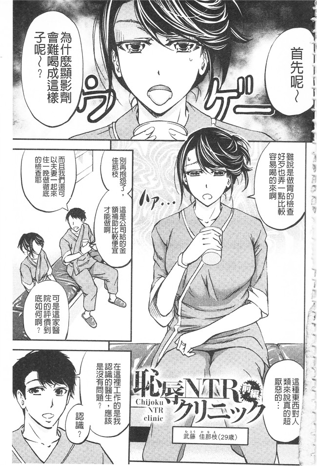 本子库這頭牝畜是誰的-寢取偷吃妻子啊邪恶漫画之[菊一もんじ] このクソったれの寝取られ妻共よ