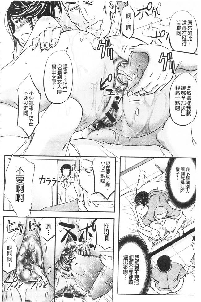 本子库這頭牝畜是誰的-寢取偷吃妻子啊邪恶漫画之[菊一もんじ] このクソったれの寝取られ妻共よ