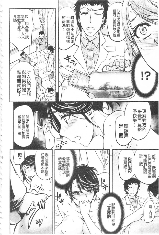 本子库這頭牝畜是誰的-寢取偷吃妻子啊邪恶漫画之[菊一もんじ] このクソったれの寝取られ妻共よ