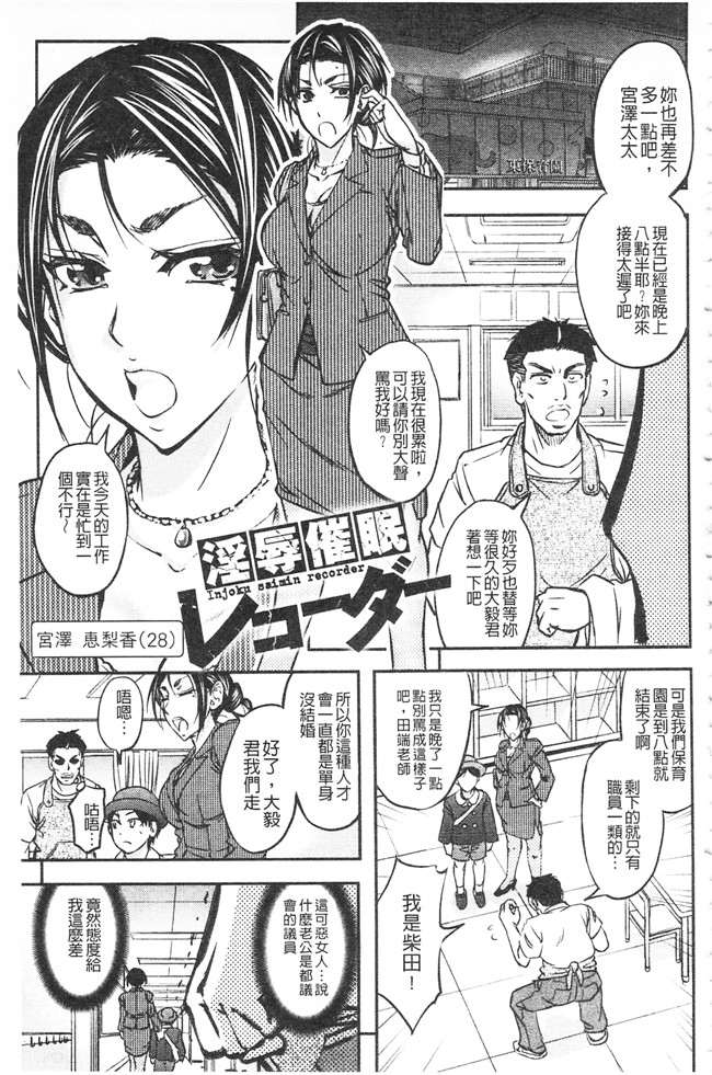 本子库這頭牝畜是誰的-寢取偷吃妻子啊邪恶漫画之[菊一もんじ] このクソったれの寝取られ妻共よ