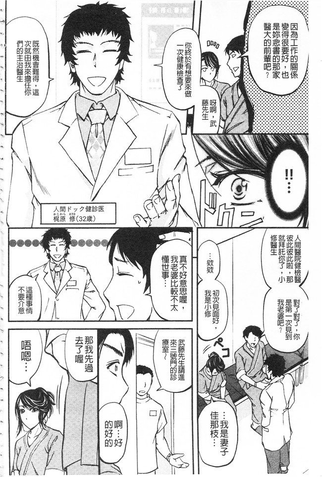 本子库這頭牝畜是誰的-寢取偷吃妻子啊邪恶漫画之[菊一もんじ] このクソったれの寝取られ妻共よ