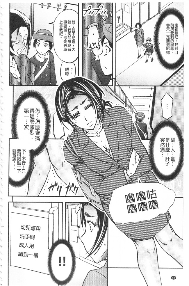 本子库這頭牝畜是誰的-寢取偷吃妻子啊邪恶漫画之[菊一もんじ] このクソったれの寝取られ妻共よ