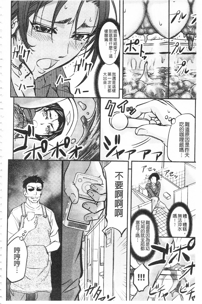 本子库這頭牝畜是誰的-寢取偷吃妻子啊邪恶漫画之[菊一もんじ] このクソったれの寝取られ妻共よ