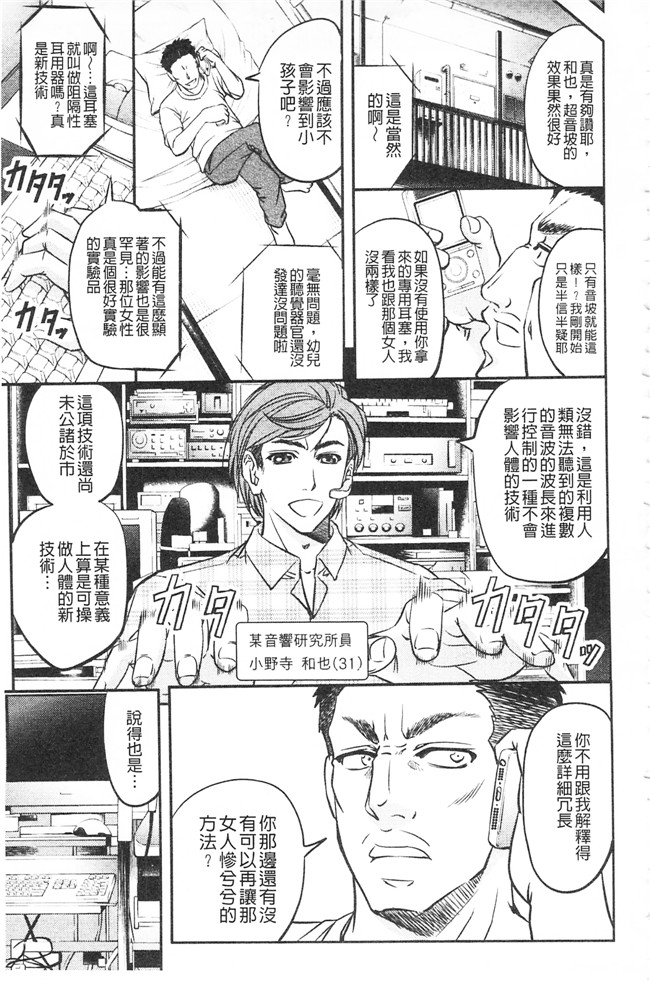 本子库這頭牝畜是誰的-寢取偷吃妻子啊邪恶漫画之[菊一もんじ] このクソったれの寝取られ妻共よ