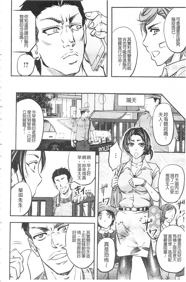 本子库這頭牝畜是誰的-寢取偷吃妻子啊邪恶漫画之[菊一もんじ] このクソったれの寝取られ妻共よ