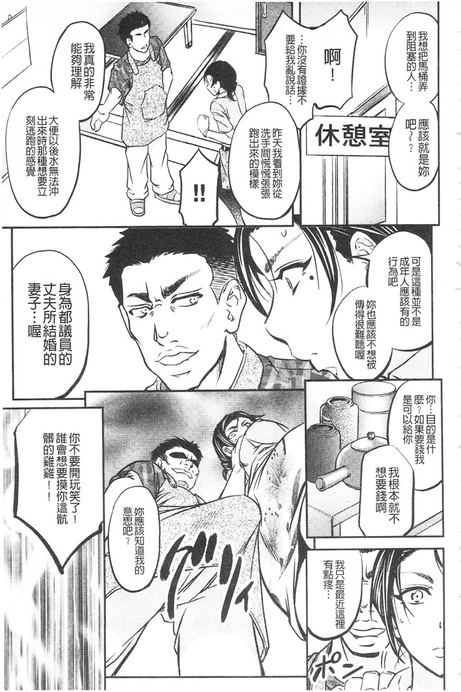 本子库這頭牝畜是誰的-寢取偷吃妻子啊邪恶漫画之[菊一もんじ] このクソったれの寝取られ妻共よ