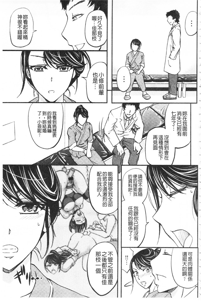 本子库這頭牝畜是誰的-寢取偷吃妻子啊邪恶漫画之[菊一もんじ] このクソったれの寝取られ妻共よ