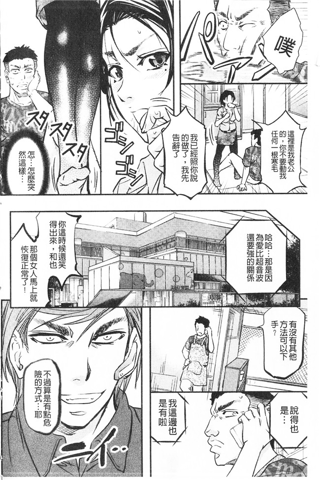 本子库這頭牝畜是誰的-寢取偷吃妻子啊邪恶漫画之[菊一もんじ] このクソったれの寝取られ妻共よ