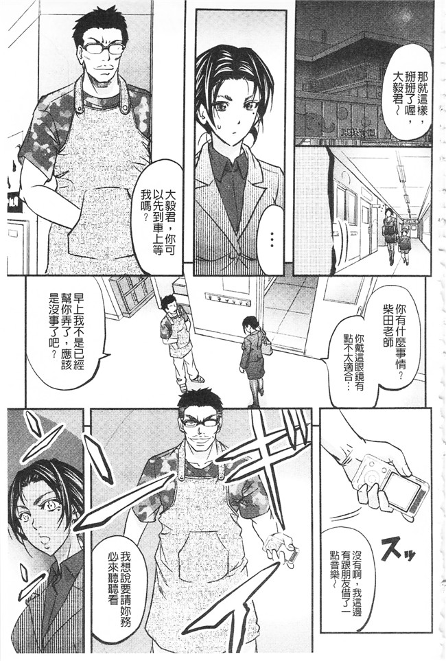 本子库這頭牝畜是誰的-寢取偷吃妻子啊邪恶漫画之[菊一もんじ] このクソったれの寝取られ妻共よ